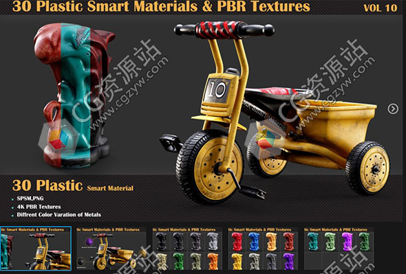 30种Substance塑料智能材质预设PBR纹理第10卷-图片1