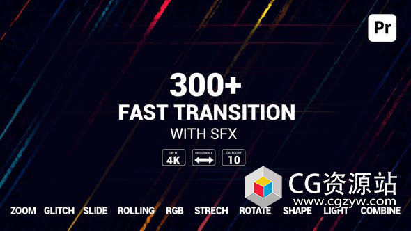 PR模板-300+快速视频缩放拉伸图形故障光效转场预设