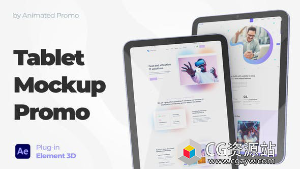 AE模板-E3D网站演示网络促销iPad平板APP展示片头