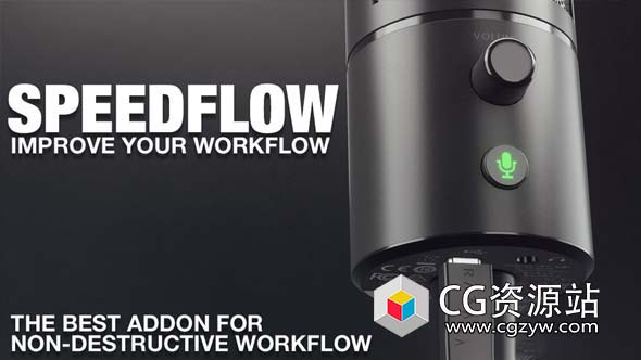Blender高效建模工作流插件 Speedflow & Companion v0.1.5+使用教程