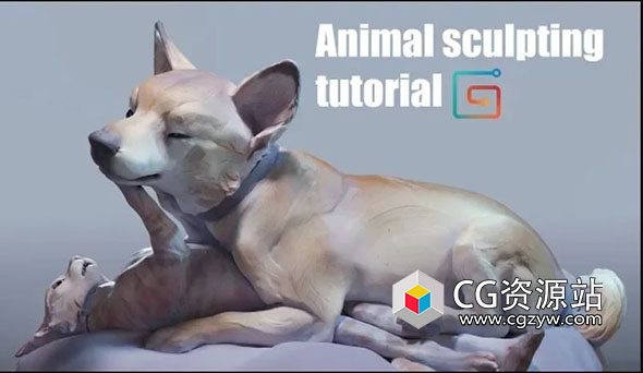 Zbrush逼真动物狗雕刻建模艺术设计视频教程