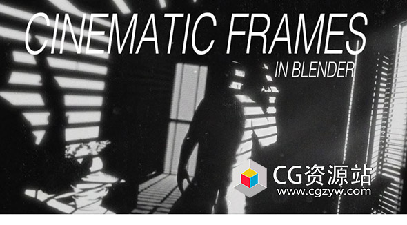 Blender黑白风格影视电影场景实例制作视频教程