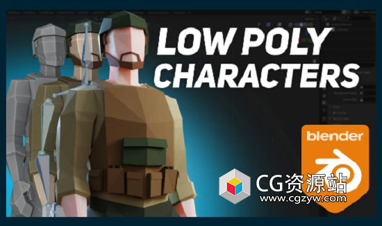 Blender三维游戏角色建模教程+中英文字幕