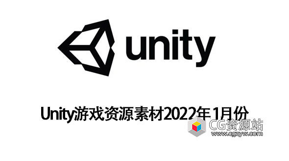 Unity游戏资源素材2022年1月份更新合集V2-图片1