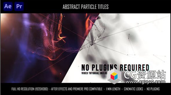 AE/PR模板-抽象粒子线条背景文字宣传片头 Abstract Particle Titles