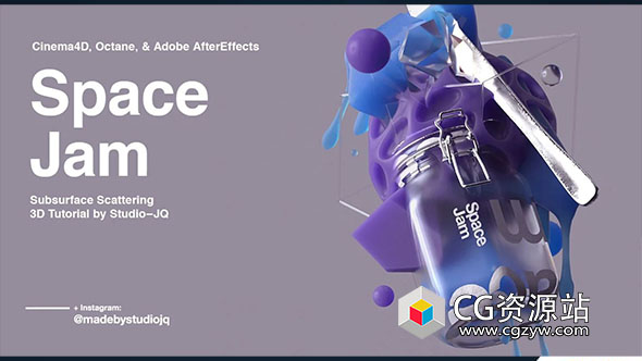 Octane渲染器SSS次表面散射材质C4D视频教程
