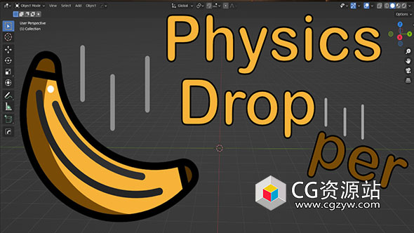 Blender物体碰撞随机摆放插件 Physics Dropper v1.2.0