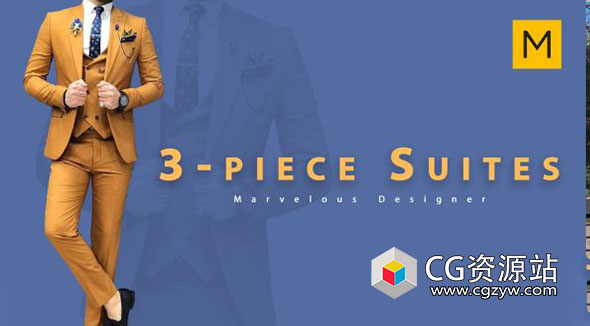Marvelous Desginer 三件套西装制作教程+中英文字幕
