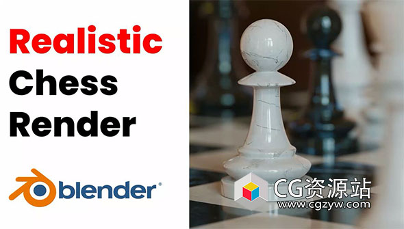 Blender国际象棋建模材质灯光场景渲染教程+英文字幕