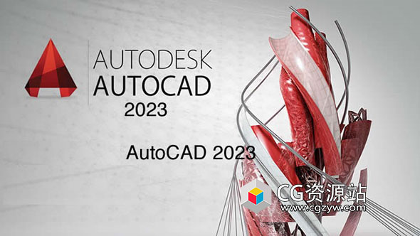 Autodesk AutoCAD 2023 Win中文/英文/多语言破解版