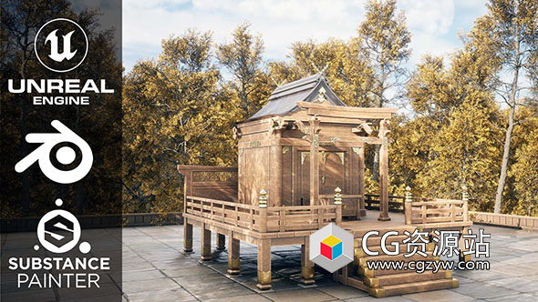 UE5虚幻引擎日本神社游戏环境场景制作视频教+中英文字幕