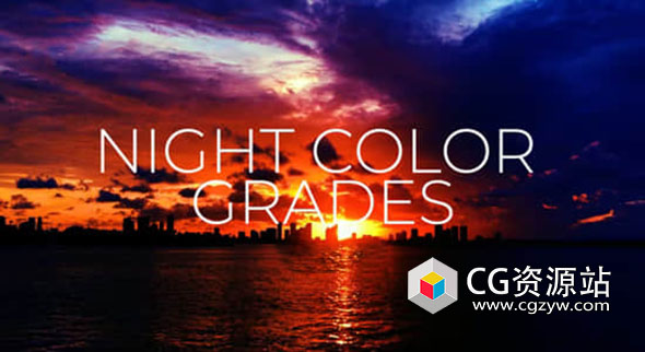 10种白天变黑夜LUTs调色预设(FCPX/达芬奇/AE/Pr)