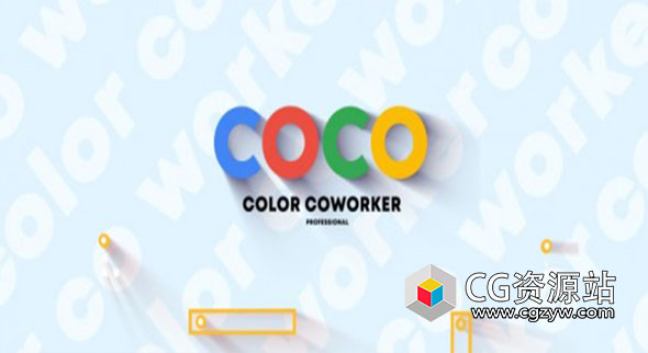 调色板配色表AE脚本 Coco Color CoWorker 1.3.2+ 使用教程