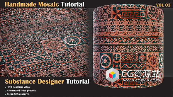 Substance Designe手工艺品风格纹理贴图制作教程