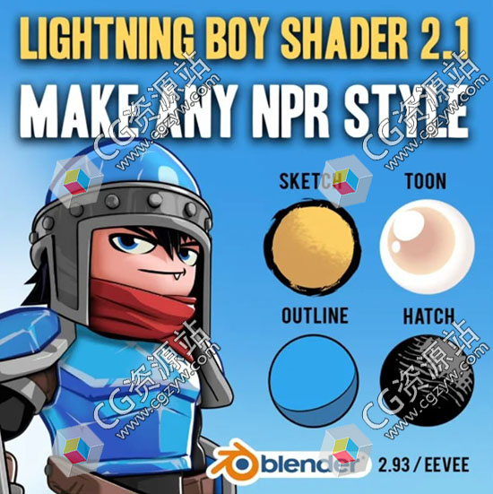 Blender二维卡通材质插件 Lightning Boy Shader v2.1.4+使用教程