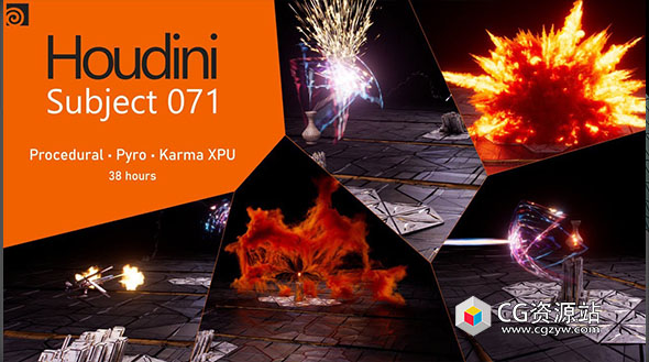 Houdini官网课堂超强游戏爆炸视觉特效大师级视频教程