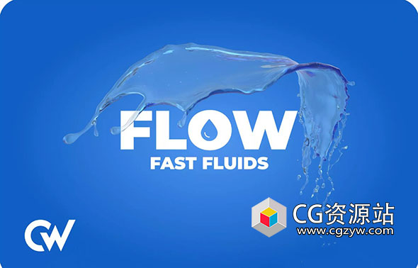 Unity流体特效插件FLOW v1.0.7