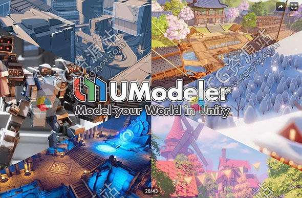 Unity模型编辑建模插件 UModeler – Model your World v2.11.10
