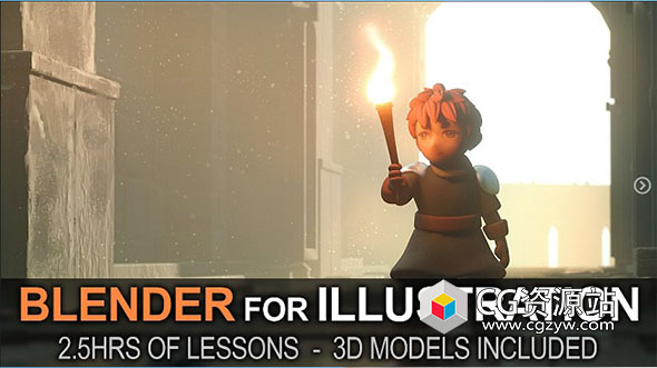 Blender插画风格场景制作流程视频教程