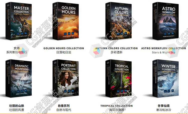 PS/LR预设-240组旅游风景照片调色预设-图片2