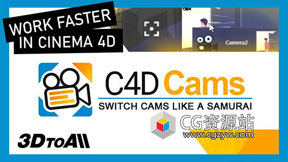 C4D多项目摄像机预览切换插件 3DtoAll C4D Cams V1.1 Win
