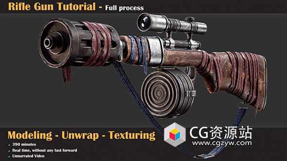 Blender/Substance Painter制作步枪教程