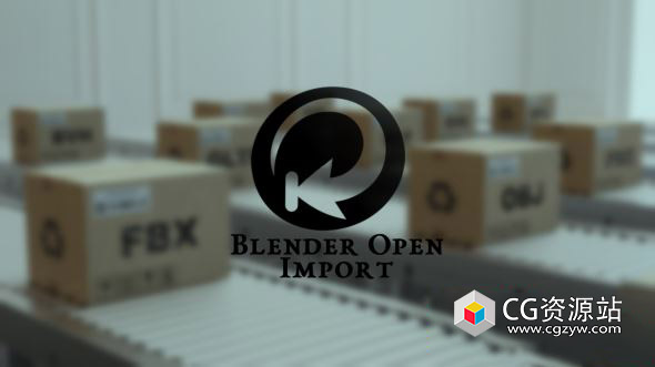 Blender多格式文件直接导入插件 Open import V1.1.0