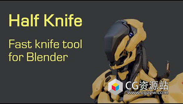 Blender快速切刀插件 Half Knife v1.3.2