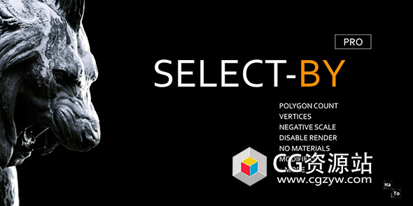 Blender自定义选择插件 Select By Pro v1.0.2