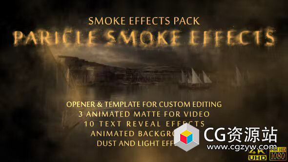 AE模板-电影预告烟雾粒子消失文字标题动画 Smoke Effects