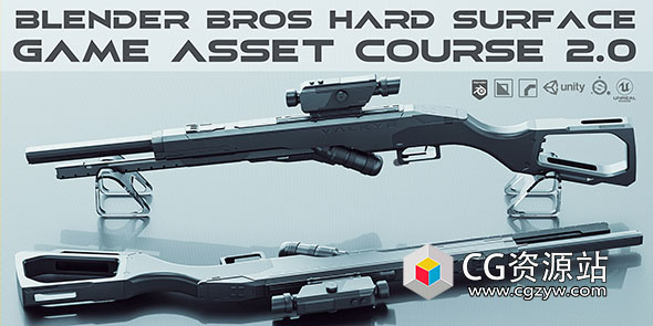 Blender游戏资产科幻步枪建模教程