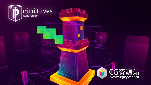 AE脚本-快速生成三维方块圆柱体 3D Primitives Generator V3.0+使用教程