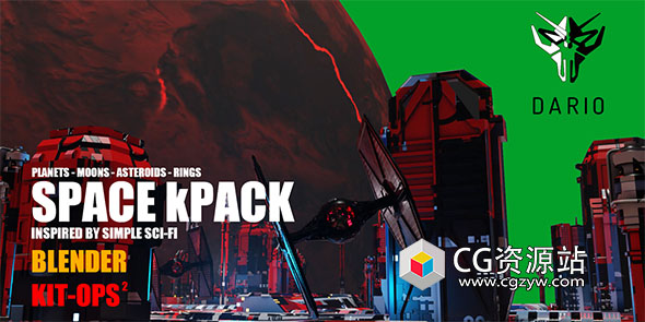 Blender科幻太空星球素材包 Kit Ops – Space Kpack + 视频教程