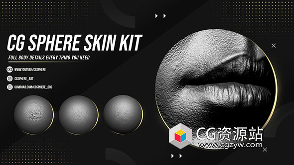 CGSphere Skin Alpha皮肤毛孔皱纹贴图素材-图片1