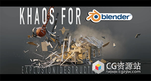 Blender爆炸烟雾破碎特效插件 Khaos V1.1– Ultimate Explosion Destruction