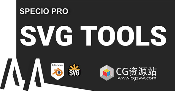 Blender SVG文件导入插件 SpecIO PRO V1.1.1