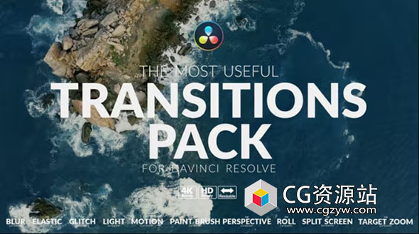 达芬奇预设-300种缩放移动旋转故障光效变形分割视频转场预设