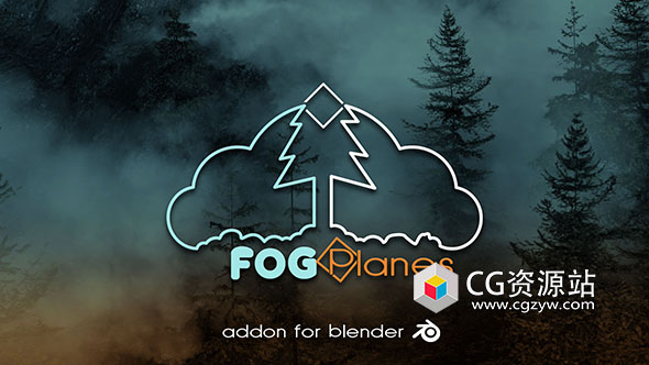 Blender三维环境体积雾插件 Fog Planes V1.0.1