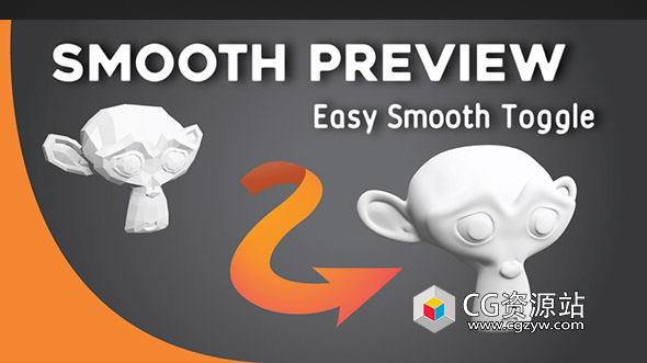 模型平滑预览Blender插件 Smooth Preview V1.2