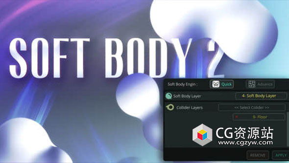 AE物体弹性碰撞模拟脚本 Soft Body v2.0 + 使用教程