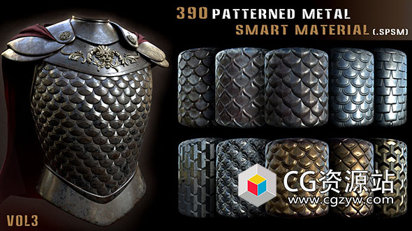 390种Substance盔甲图案金属智能材质预设 spsm格式