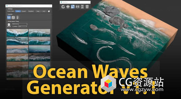 流体海浪生成3DS MAX插件 Ocean Waves Generator V1.1