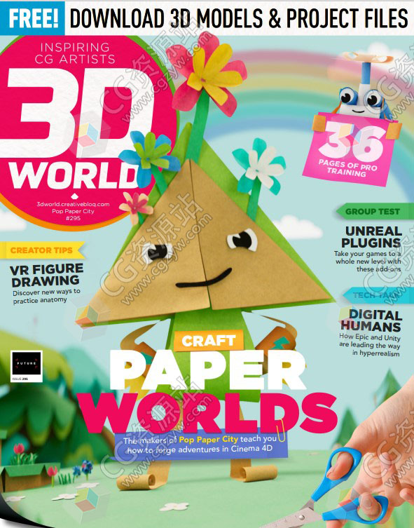 3D世界艺术杂志2023年1-12月份全月刊PDF格式 3D World-图片1