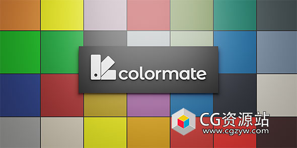 Blender色板颜色管理插件 Colormate V1.2.1