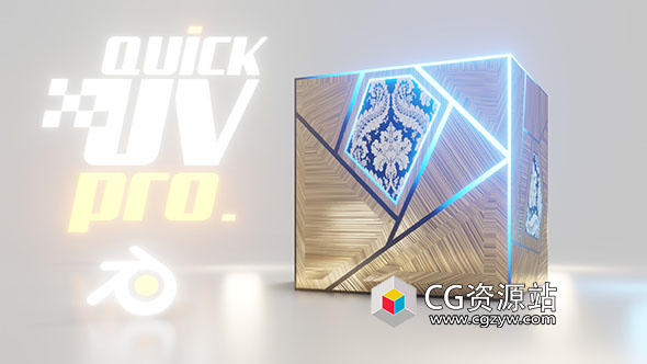 Blender快速UV贴图插件 Quick UV PRO V3.1