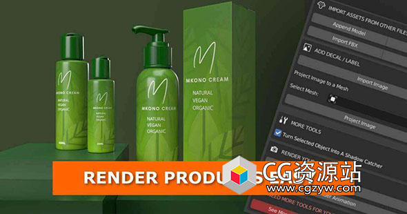 Blender产品渲染插件 Product Rendering Tools V1.0.1