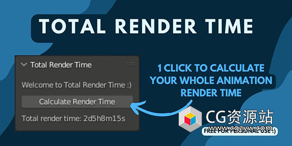 总渲染时间计算Blender插件 Total Render Time V0.0.1