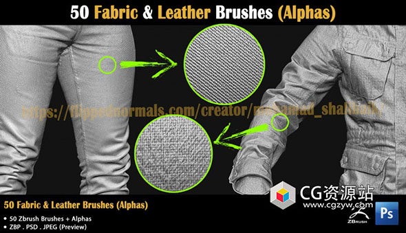 Zbrush-50个织物和皮革 Alphas笔刷预设-图片1