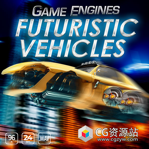 800组未来科幻车辆能量引擎声音无损音效