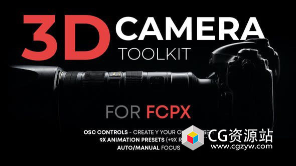 FCPX插件-摄像机镜头移动预设动画 3D Camera Rig